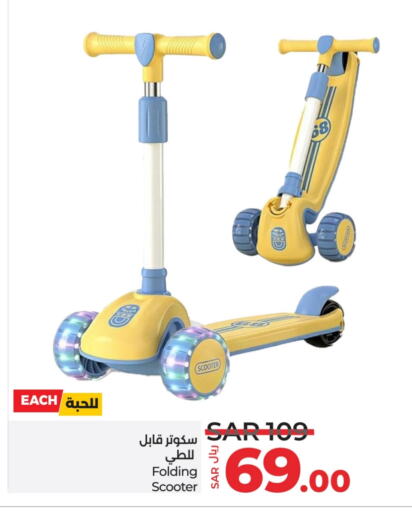 available at LULU Hypermarket in KSA, Saudi Arabia, Saudi - Qatif