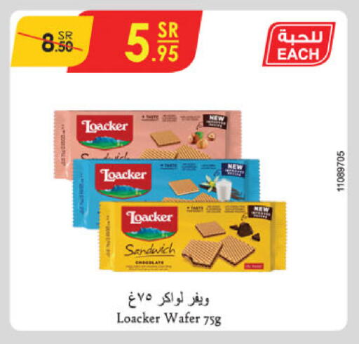 available at الدانوب in مملكة العربية السعودية, السعودية, سعودية - الخرج