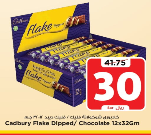 CADBURY available at مارك & سيف in مملكة العربية السعودية, السعودية, سعودية - الرياض