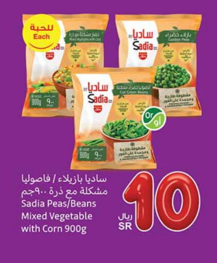 SADIA available at Othaim Markets in KSA, Saudi Arabia, Saudi - Buraidah