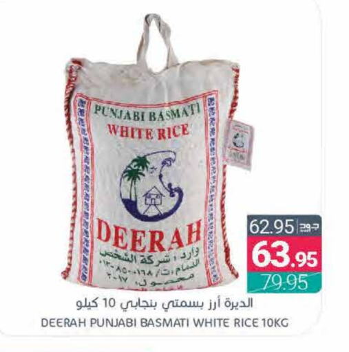 Basmati / Biryani Rice available at Muntazah Markets in KSA, Saudi Arabia, Saudi - Qatif