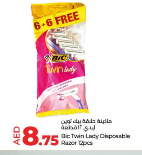 Razor available at Lulu Hypermarket in UAE - Ras al Khaimah