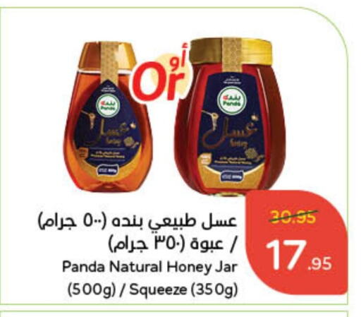 Honey available at Hyper Panda in KSA, Saudi Arabia, Saudi - Al Duwadimi