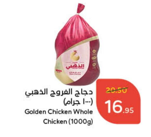 Fresh Whole Chicken available at Hyper Panda in KSA, Saudi Arabia, Saudi - Unayzah