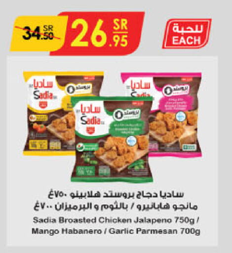 SADIA available at Danube in KSA, Saudi Arabia, Saudi - Jubail