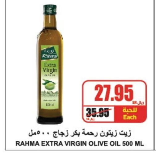 رحمة زيت الزيتون البكر available at A ماركت in مملكة العربية السعودية, السعودية, سعودية - الرياض