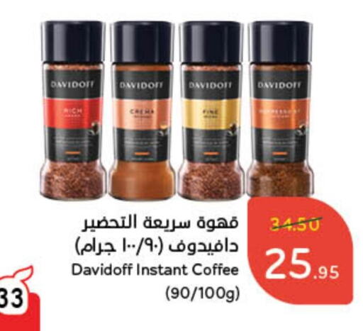 DAVIDOFF Coffee available at Hyper Panda in KSA, Saudi Arabia, Saudi - Tabuk