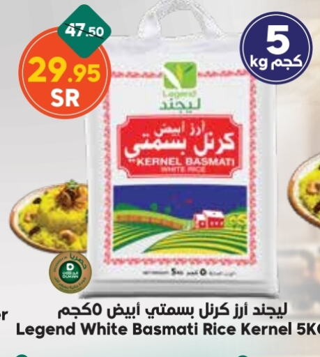 Basmati / Biryani Rice available at Dukan in KSA, Saudi Arabia, Saudi - Medina