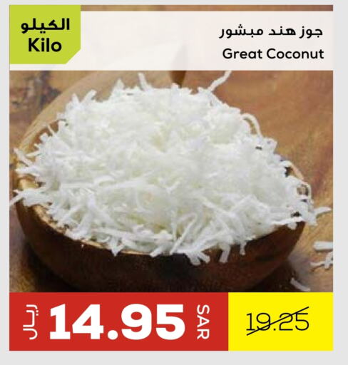 Coconut available at Astra Markets in KSA, Saudi Arabia, Saudi - Tabuk