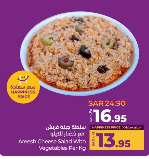 available at LULU Hypermarket in KSA, Saudi Arabia, Saudi - Unayzah