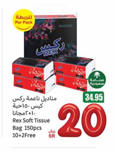 available at أسواق عبد الله العثيم in مملكة العربية السعودية, السعودية, سعودية - حائل‎