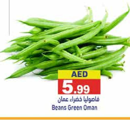 Beans from Oman available at Aswaq Ramez in UAE - Sharjah / Ajman