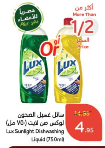 LUX available at Hyper Panda in KSA, Saudi Arabia, Saudi - Khamis Mushait