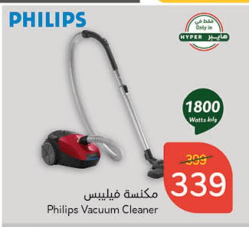 PHILIPS Vacuum Cleaner available at Hyper Panda in KSA, Saudi Arabia, Saudi - Al Duwadimi