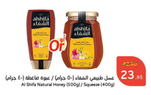 AL SHIFA Honey available at Hyper Panda in KSA, Saudi Arabia, Saudi - Al Duwadimi