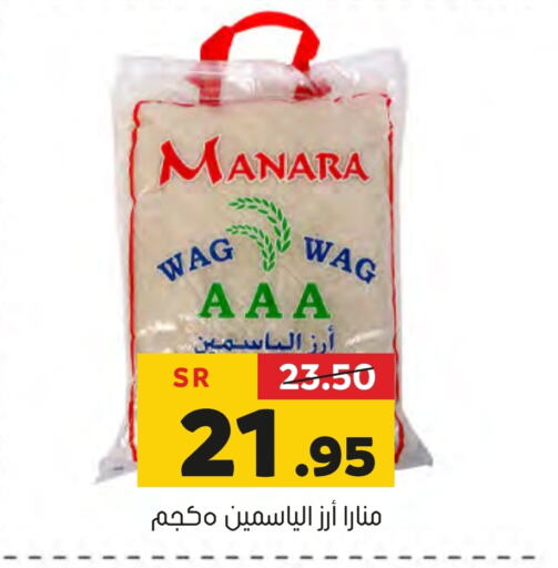 available at Al Amer Market in KSA, Saudi Arabia, Saudi - Al Hasa