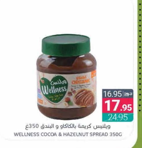 Chocolate Spread available at Muntazah Markets in KSA, Saudi Arabia, Saudi - Qatif