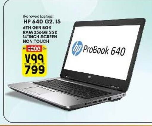 HP Laptop available at Al Madina Hypermarket in KSA, Saudi Arabia, Saudi - Riyadh