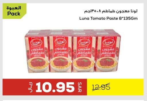 LUNA Tomato Paste available at Astra Markets in KSA, Saudi Arabia, Saudi - Tabuk