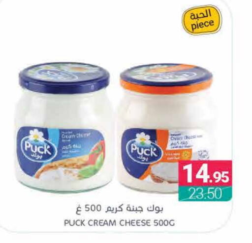 PUCK Cream Cheese available at Muntazah Markets in KSA, Saudi Arabia, Saudi - Qatif