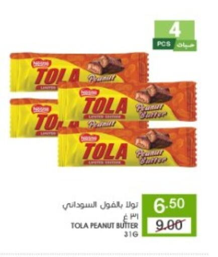 available at  مـزايــا in مملكة العربية السعودية, السعودية, سعودية - القطيف‎