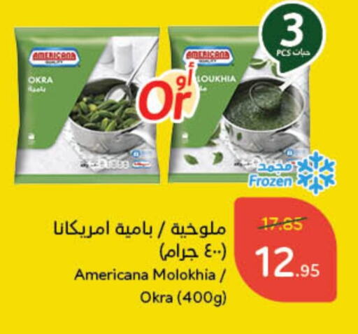 Okra available at هايبر بنده in مملكة العربية السعودية, السعودية, سعودية - الأحساء‎