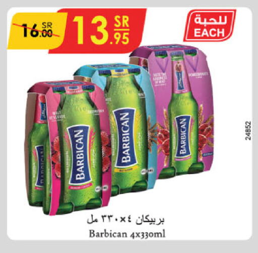 BARBICAN available at Danube in KSA, Saudi Arabia, Saudi - Al-Kharj