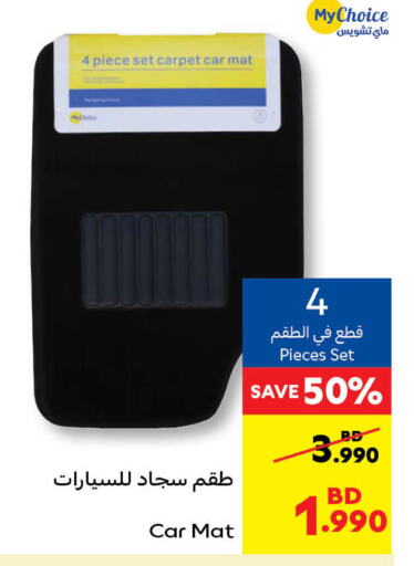 available at كارفور in البحرين