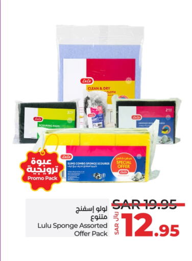 available at LULU Hypermarket in KSA, Saudi Arabia, Saudi - Al-Kharj