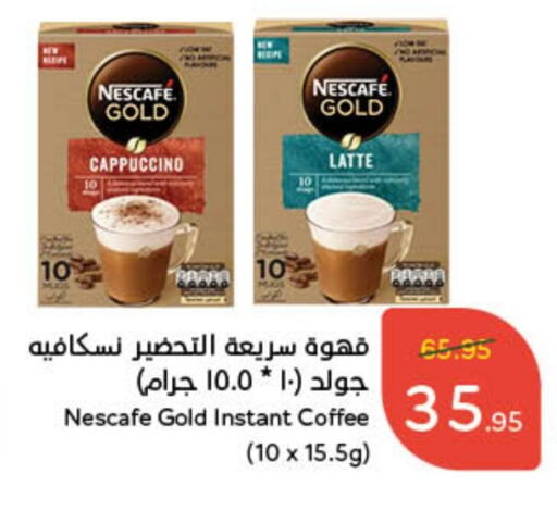 NESCAFE GOLD Coffee available at Hyper Panda in KSA, Saudi Arabia, Saudi - Qatif