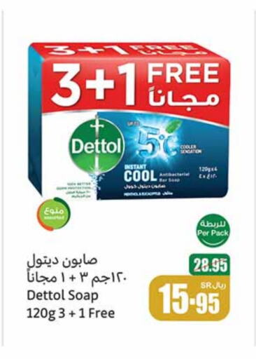 DETTOL available at Othaim Markets in KSA, Saudi Arabia, Saudi - Tabuk