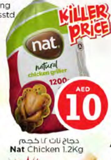 NAT Frozen Whole Chicken available at Nesto Hypermarket in UAE - Ras al Khaimah