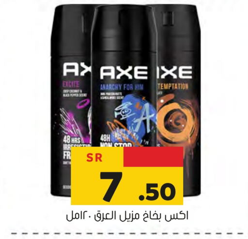 AXE available at Al Amer Market in KSA, Saudi Arabia, Saudi - Al Hasa