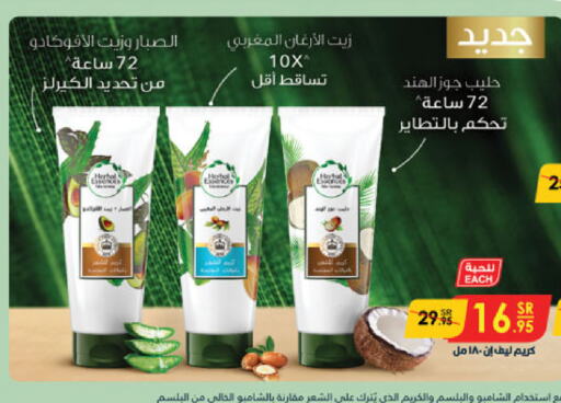 Hair Cream available at Danube in KSA, Saudi Arabia, Saudi - Khamis Mushait