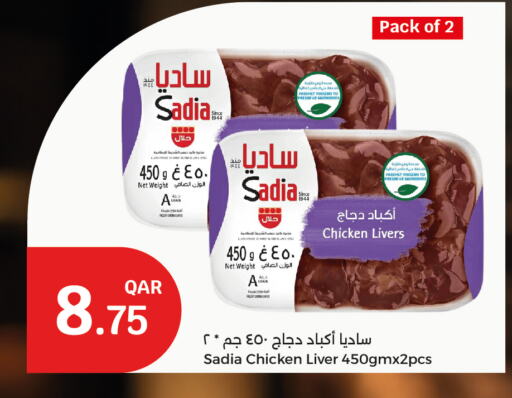 SADIA Chicken Liver available at City Hypermarket in Qatar - Doha