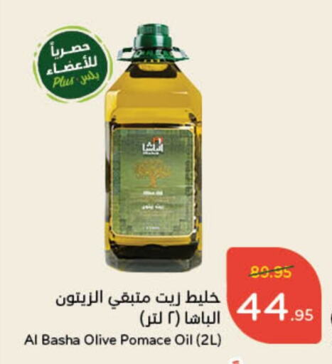 زيت الزيتون available at هايبر بنده in مملكة العربية السعودية, السعودية, سعودية - بيشة