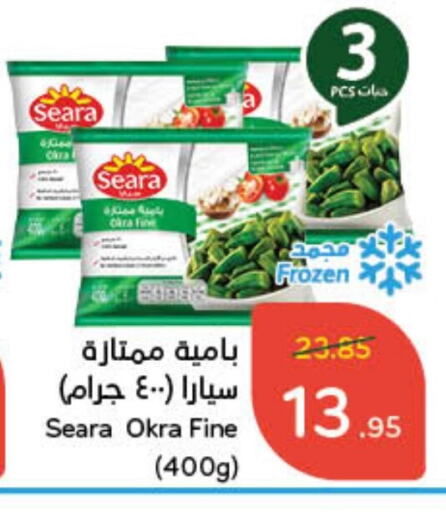 Okra available at Hyper Panda in KSA, Saudi Arabia, Saudi - Al-Kharj