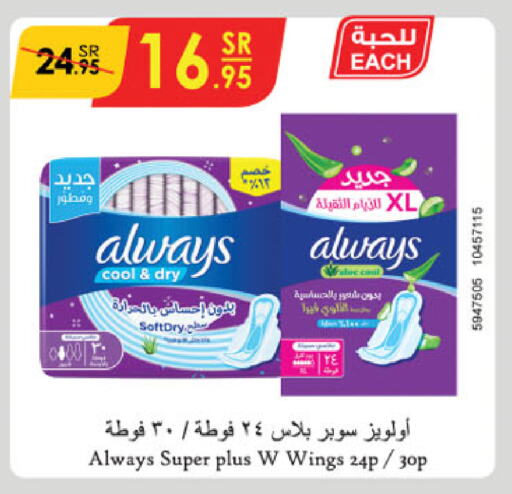 ALWAYS available at Danube in KSA, Saudi Arabia, Saudi - Buraidah