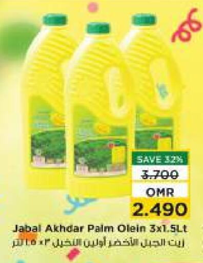 Palm Oil available at Nesto Hyper Market   in Oman - Muscat