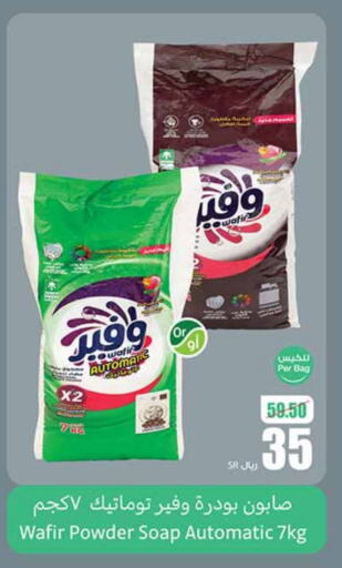 available at Othaim Markets in KSA, Saudi Arabia, Saudi - Tabuk