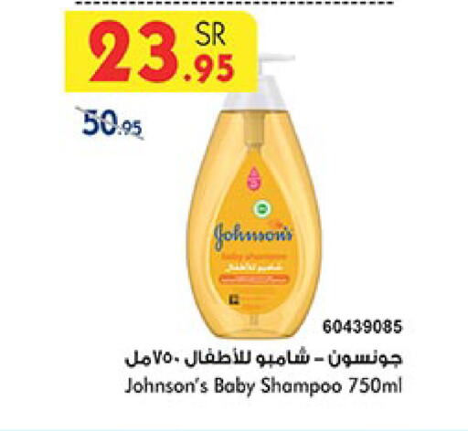 JOHNSONS available at Bin Dawood in KSA, Saudi Arabia, Saudi - Ta'if