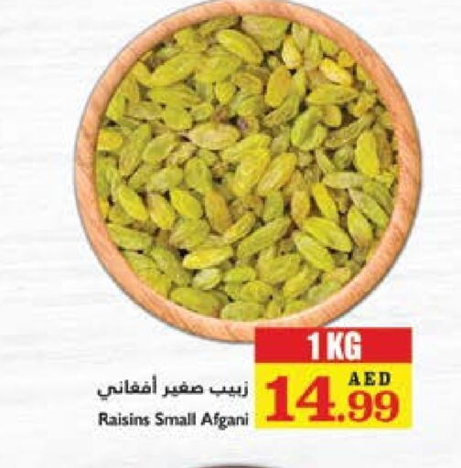 available at تروليز سوبرماركت in الإمارات العربية المتحدة , الامارات - دبي