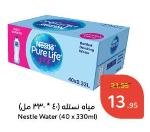 NESTLE PURE LIFE available at Hyper Panda in KSA, Saudi Arabia, Saudi - Bishah