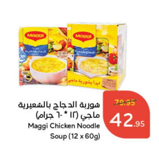 فريشلي نودلز available at هايبر بنده in مملكة العربية السعودية, السعودية, سعودية - جازان