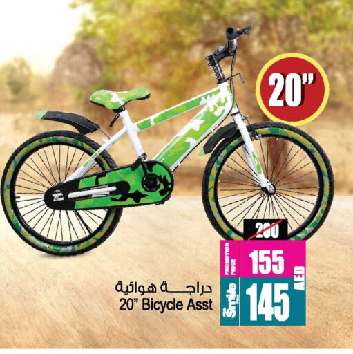 available at Ansar Mall in UAE - Sharjah / Ajman