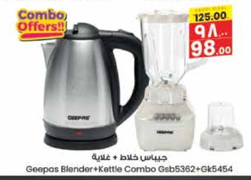 GEEPAS Mixer / Grinder available at City Flower in KSA, Saudi Arabia, Saudi - Hail