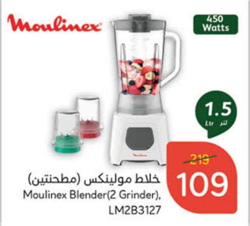 MOULINEX Mixer / Grinder available at Hyper Panda in KSA, Saudi Arabia, Saudi - Tabuk