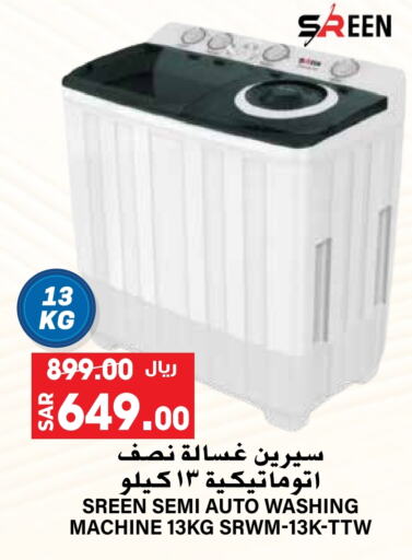 Washing Machine available at Grand Hyper in KSA, Saudi Arabia, Saudi - Riyadh