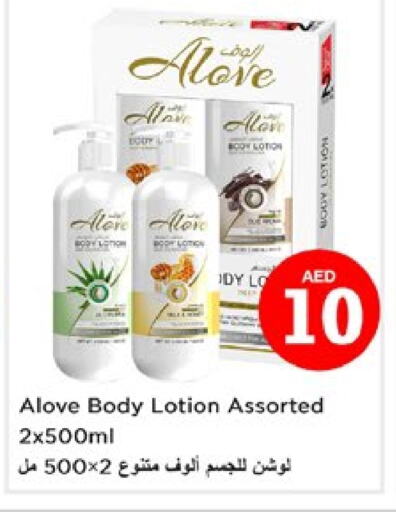 alove Body Lotion & Cream available at Nesto Hypermarket in UAE - Sharjah / Ajman