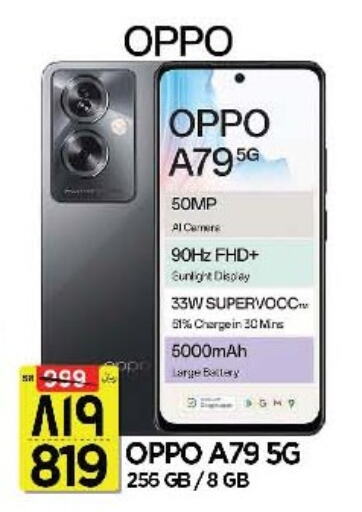 OPPO available at Al Madina Hypermarket in KSA, Saudi Arabia, Saudi - Riyadh